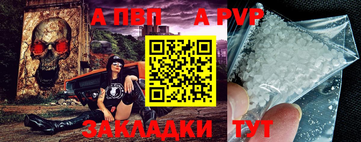 A-PVP мука Георгиевск