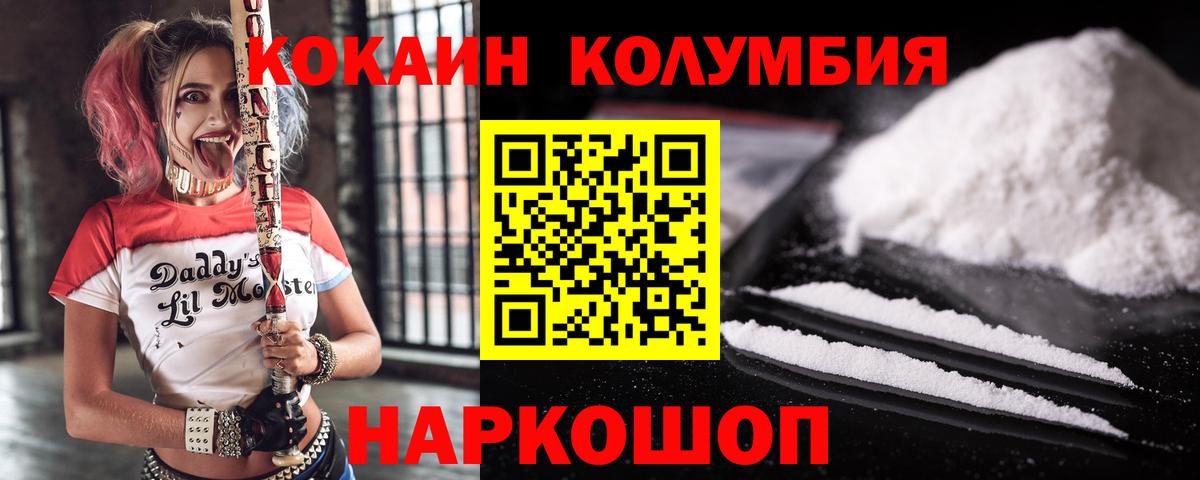 Cocaine Перу Георгиевск