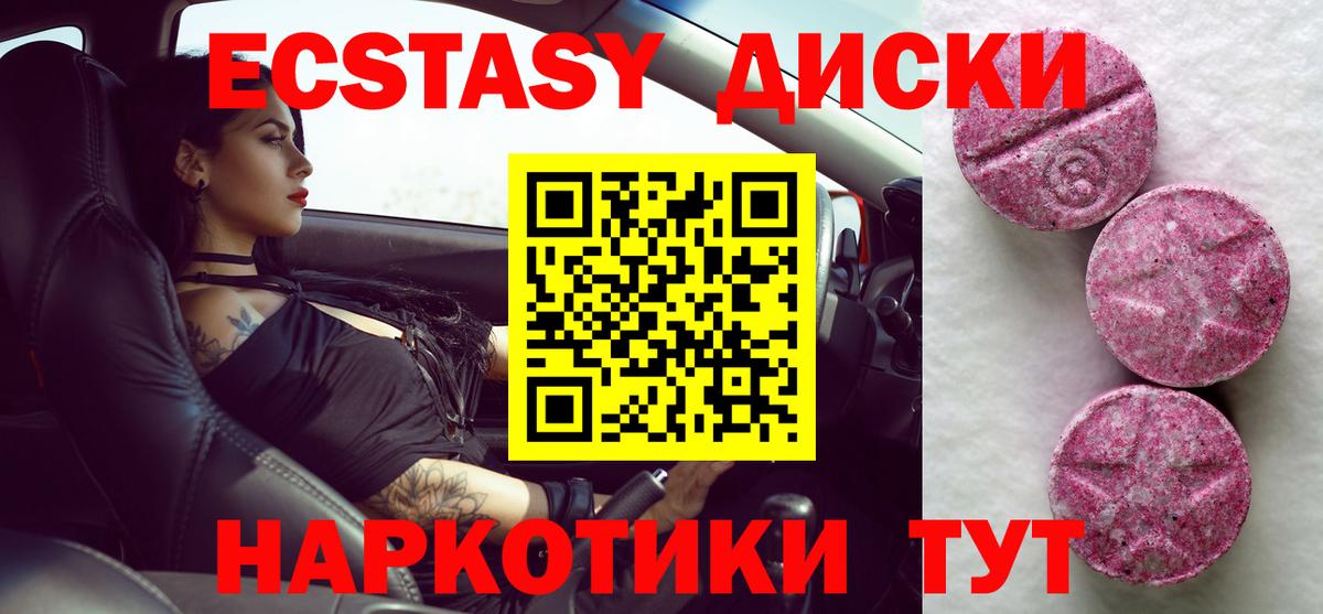 Экстази Cube  ЭКСТАЗИ MDMA  Георгиевск  Вход с VPN 
