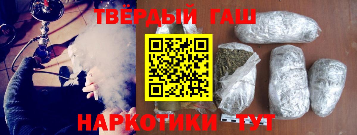 Гашиш убойный Георгиевск