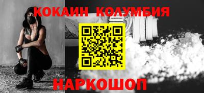 кокаин колумбия Будённовск