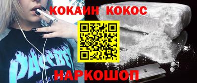 COCAINE Бугуруслан