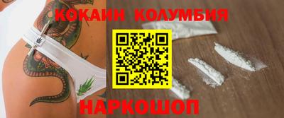 кокаин колумбия Будённовск