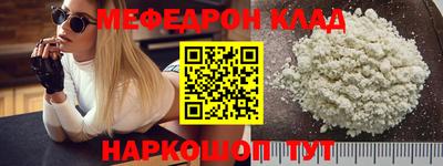 мефедрон VHQ Бузулук