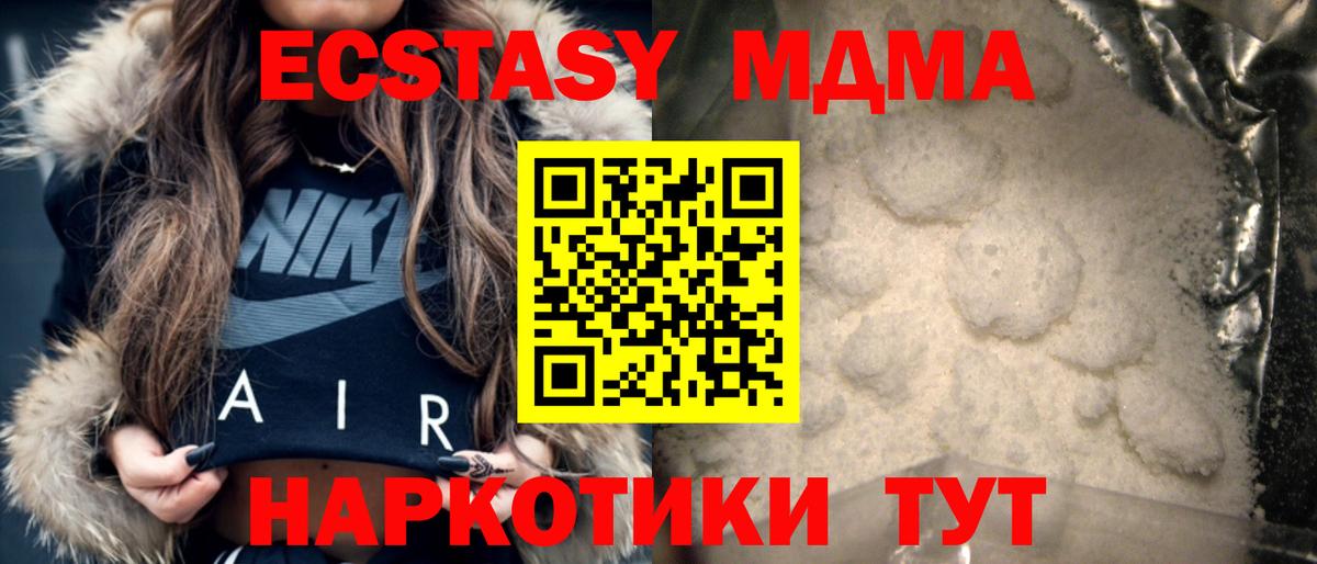 MDMA Molly  Вход с VPN  MDMA  Георгиевск 