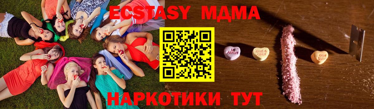 MDMA crystal Георгиевск