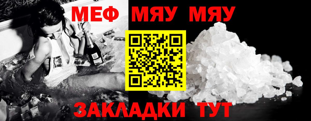 Меф кристаллы Георгиевск