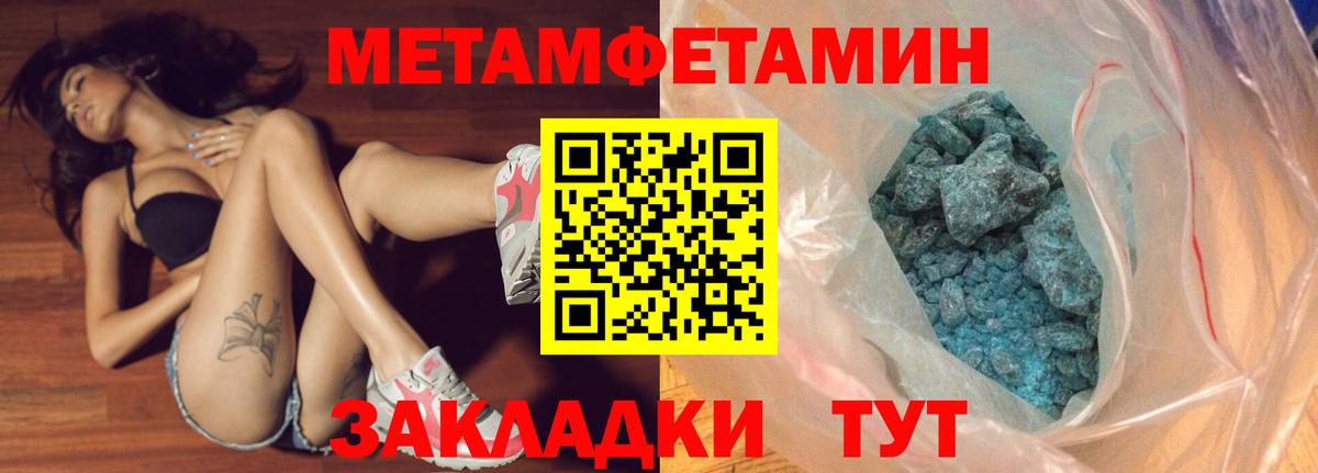 МЕТАМФЕТАМИН мет Георгиевск