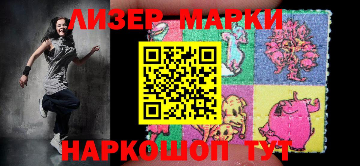 Марки 25I-NBOMe 1500мкг  Вход с VPN  Наркотические марки  Георгиевск 