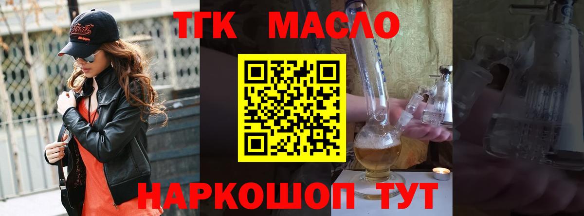 MEGA ТОР  ТГК жижа  Дистиллят ТГК гашишное масло  Вход с VPN  Георгиевск 